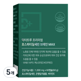 닥터트루 프리미엄 포스파티딜세린 브레인 MAX 기억 인지력 두 뇌 건강 영양제, 60정, 5개