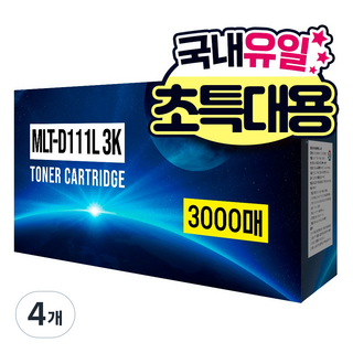 디디토너 MLT-D111L 3K 재생 호환 토너 특대용량, 4개, 검정