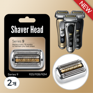 브라운 시리즈9 면도날망 92S 92B 92M 호환용, 92S(실버), 2개