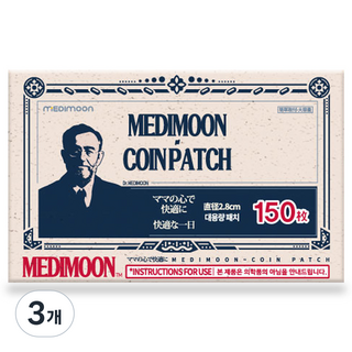 메디문 동전패치 대용량 150매, 3개