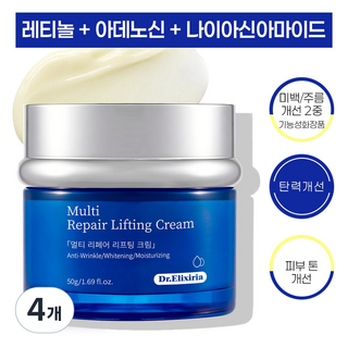 디알엘릭사 주름 개선 크림 레티놀 탄력 리프팅 미백 크림 미간 팔자주름 링클 케어 시카 진정 영양 수분 크림, 4개, 50g