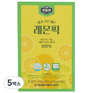 [맛슐랭] 내가 고른 레몬 레몬픽 NFC 유기농 100% 착즙 레몬즙 스페인 레몬수 14포 20g 주스 원액 추천 스틱 리얼 액 쥬스 1일 1레몬 대용량, 5박스, 280g