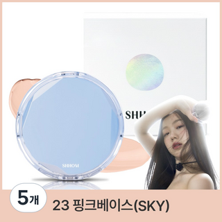 숌 퍼펙트 딥커버 비건 쿠션 23호(핑크베이스) 본품, 핑크베이스23호, 5개