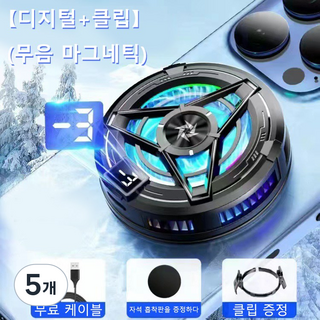 PYHO e스포츠 휴대전화 발열 쿨러 무음 냉각 반도체 냉각, 블랙, 5개