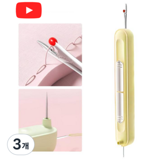 루이 휴대용 실꿰기 실밥제거기 이중 기능의 컴팩트 바느질 도구, 크림색, 3개