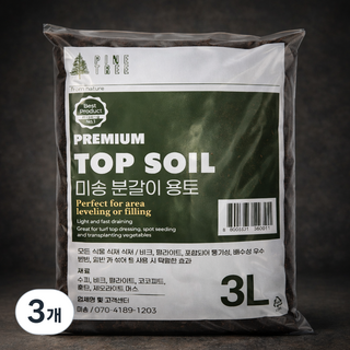 미송 분갈이 흙 용토 배양토 상토, 3개, 3L
