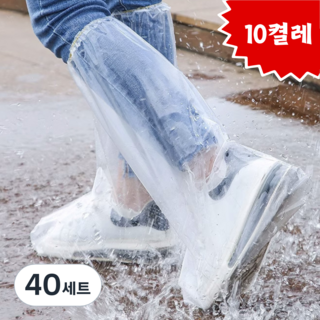 Mirsh 일회용 신발 방수 커버 덮개, 40세트, 투명