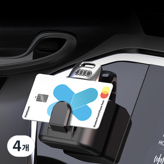 차량용 카드 차키 거치대, 블랙, 4개