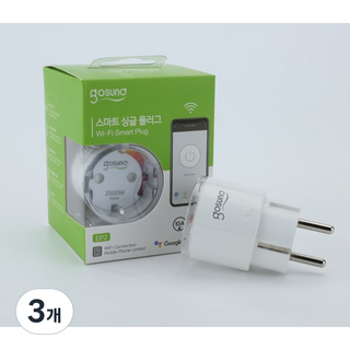 고선드 스마트플러그 iot 원격제어 전력량체크 타이머 전원콘센트 구글홈 스마트싱스연동 스마트스위치, 3개, 화이트, 7.6cm