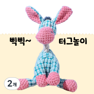 나띵베럴 삑삑이 강아지 장난감 애착인형, 2개, 블루 당나귀