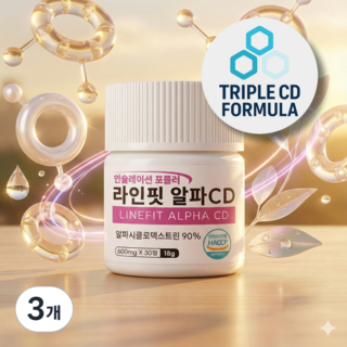 인포바디 라인핏 알파CD 트리플CD 알파시클로덱스트린 HACCP 인증, 3개, 30정