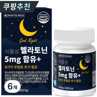파이토픽 식물성 멜라토닌 5mg +9가지 성분 함유 식약청 인증 HACCP 고함량 멜라토닌, 6개, 30정