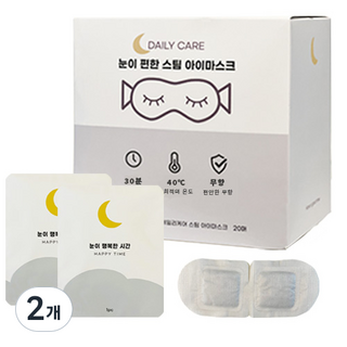해피스팀 온열 안대 눈 찜질팩 스팀 아이마스크 무향, 40개입, 2개