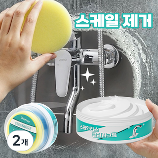 Gaayou 물때 제거제 욕실 강력 크리너 청소세제 싱크대청소세제 다목적 세정제 청소 화장실 유리 물때 제거 가능 350g, 2개