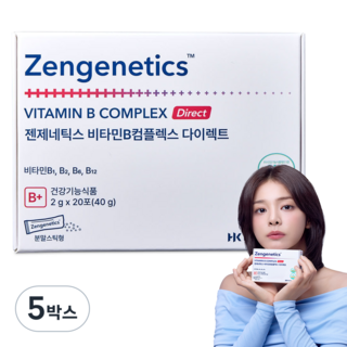 [활력파우더]젠제네틱스 비타민B컴플렉스 다이렉트, 5박스, 40g