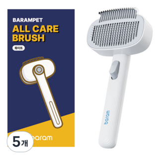 바람펫 저자극 고양이 강아지 빗 속털 제거 브러쉬, 5개, 화이트