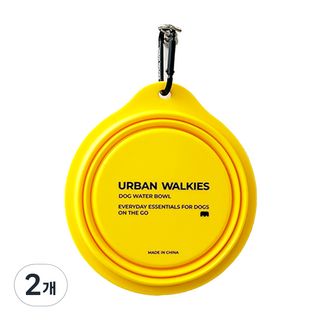 어반워키스 강아지 휴대용 접이식 실리콘 물그릇 350ml, 2개, 옐로우