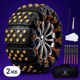 해피블루 우레탄 스노우체인 고강도 TPU, 2세트