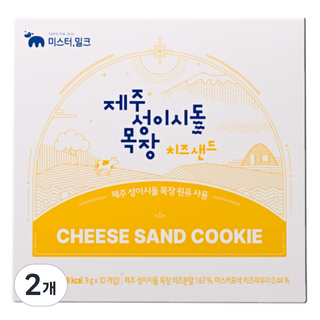 [본사직영] 제주 성이시돌 목장 치즈샌드, 2개, 90g