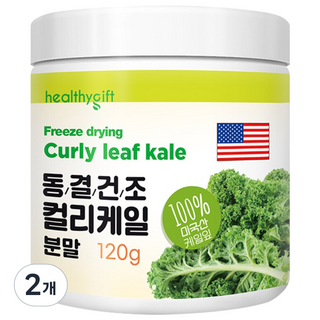 동결건조 컬리케일 분말 미국산 100 케일잎 가루, 2개, 120g