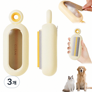 [루베이/원터치 털제거] 셀프 클리닝 펫 브러쉬 + 털 수거함 일체형 반려동물 빗, 크림색, 3개