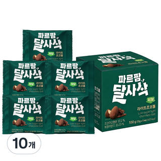파르팜 달사삭 저당 라이트 초코볼, 10개, 20g