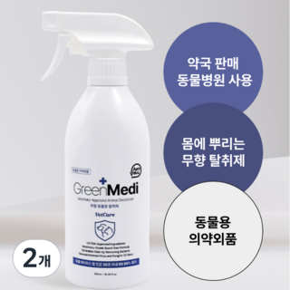 그린메디 벳케어 무향 동물용 탈취소독제, 2개, 500ml