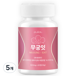 퓨잇 무궁잇, 5개, 60정