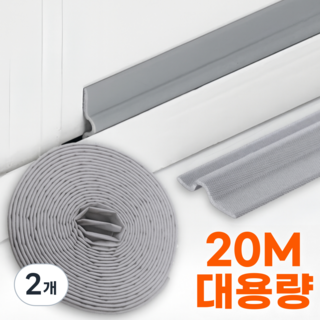 디오뎃 프리미엄 현관문 창문 틈새 대용량 문풍지 20M, 그레이, 2개
