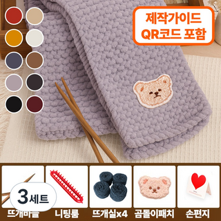 마미핸드 태교 목도리 뜨개질 DIY 세트 입문용, 라이트퍼플, 3세트
