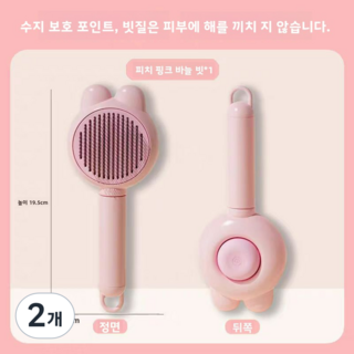 애완동물 마사지 빗, 2개, peach pink