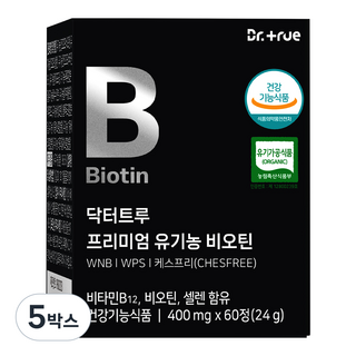 닥터트루 프리미엄 유기농 비오틴 400mg 맥주효모 셀렌 비타민B12 효능 효과 영양제, 60정, 5개