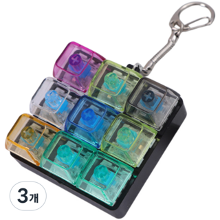 키캡 키링 무등 버전 퍼즐 스타일 스트레스 해소 가방걸이, 3개, 투명