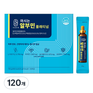 마시는 알부민 100%정품 식약처 HACCP인증, 120개, 25g