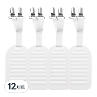 리빙만렙 침대패드 고정집게 밀림방지, 12세트, 화이트