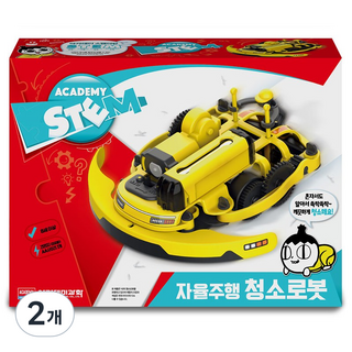 과학지능개발 조립키트 STEM - 자율주행 청소로봇 (청소로봇의 구동원리 배우기), 2개