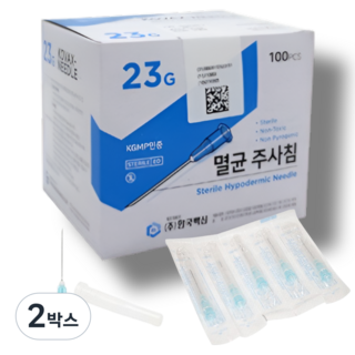한국백신 일회용 멸균 주사침 23G 100개입 병원 의료용 니들 개별포장 피부과 여드름 성장 바늘, 2박스, HB-KOVAX-NEEDLE-23G