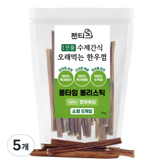 펫티즈 진품 수제간식 오래먹는 롱타임 한우껌, 5개, 30g, 한우우신 롱타임 불리스틱