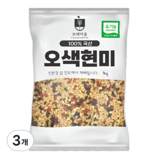 [햇곡] 국산 프리미엄 유기농 오색현미, 3개, 1kg