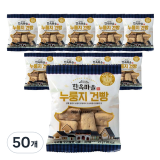 풍성한 우리쌀 우리밀로만든 누룽지 건빵 과자, 50개, 25g