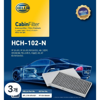 헬라 자동차 에어컨 필터/히터 필터/KKYF소나타/싼타페DM/HG그랜져/아슬란/K하이브리드/미세먼지 차단, 3개, HCH-102N