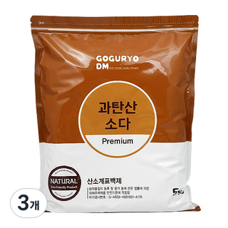고구려디엠 산소계표백제 과탄산소다 프리미엄 5kg (국산), 3개