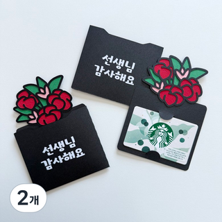 냥토퍼 기프트카드 토퍼 스승의날 졸업식 선생님 선물, 2개