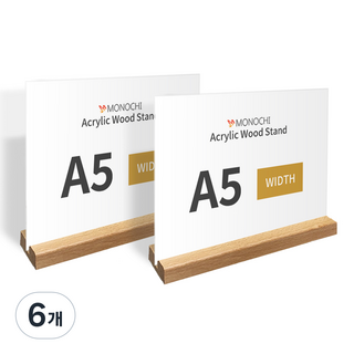 모노치 아크릴 원목스탠드 액자 2개, 일자형 사각우드 가로형, 6개