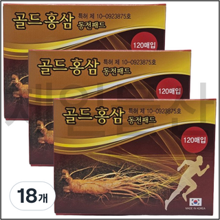 골드홍삼 동전패드 파스 3개 대용량 벌크 근육통, 18개
