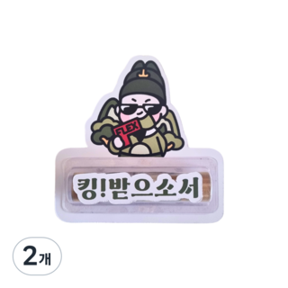 올어바웃율 킹! 임당! 용돈봉투 용돈이벤트 조카용돈, 2개, 킹!받으소서