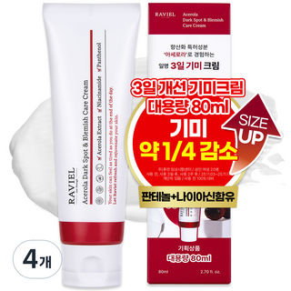 RAVIEL 아세로라 잡티 앤 기미 크림, 80ml, 4개