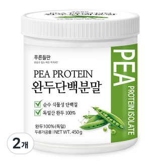 푸른들판 식물성 분리 완두콩 단백질 분말 100% 완두 단백 프로틴 가루 파우더 보충제 비건, 450g, 2개