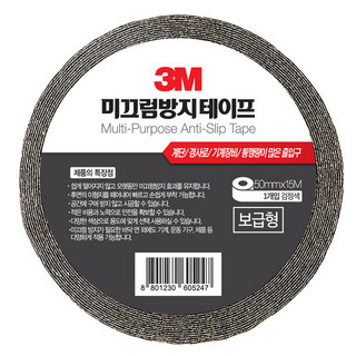 추천2 미끄럼방지테이프