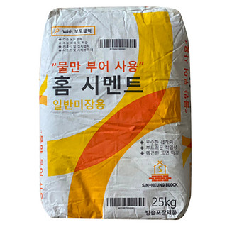시멘트 추천 1등 제품